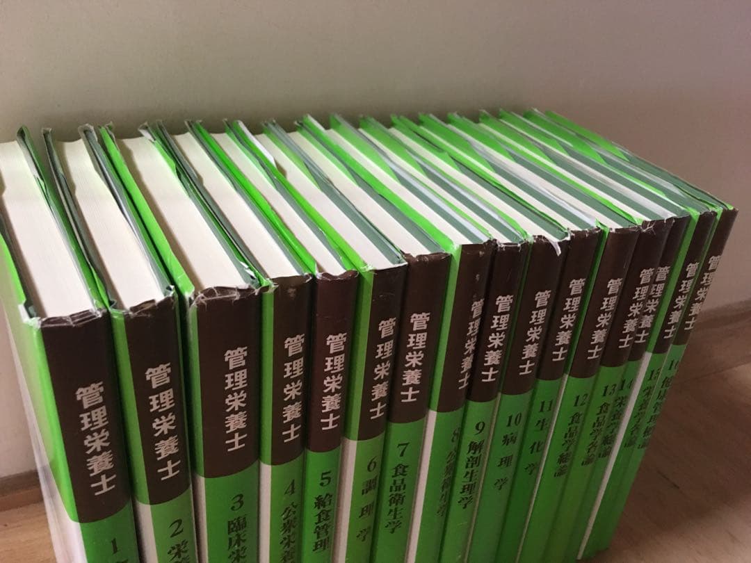 〈未使用〉 管理栄養士 国家試験 参考書 16冊 建帛社