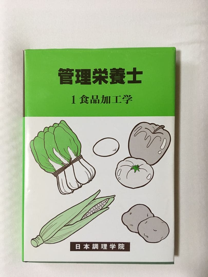 〈未使用〉 管理栄養士 国家試験 参考書 16冊 建帛社