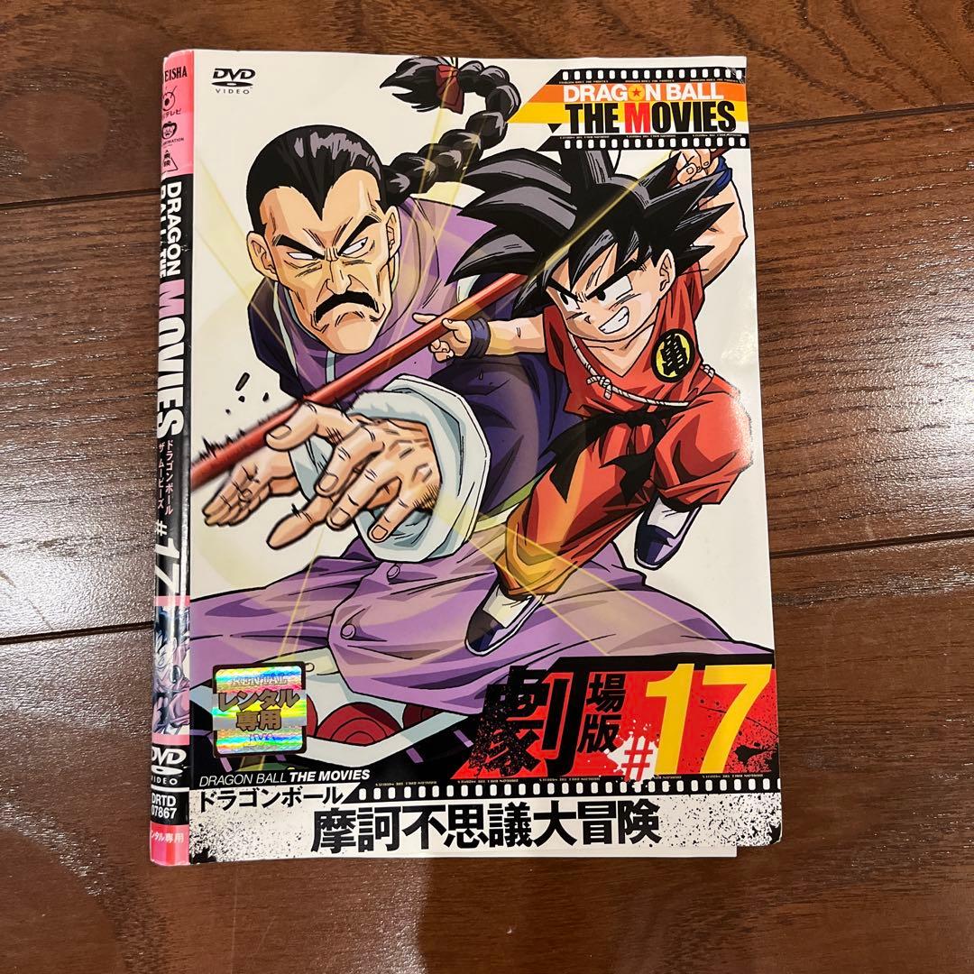 ドラゴンボール THE MOVIES 1-17巻15巻セット　12巻と13巻無し