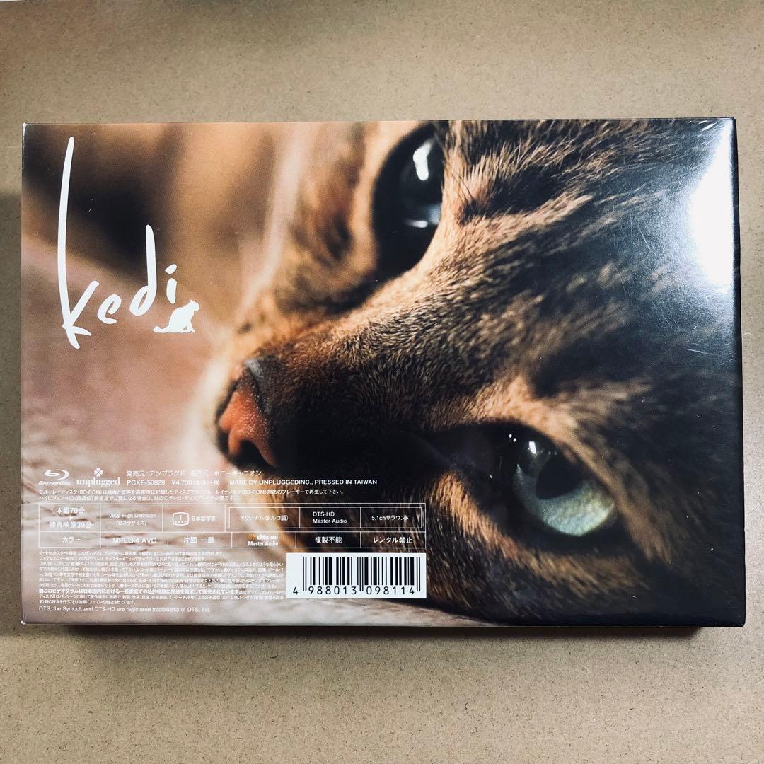 【廃盤】『猫が教えてくれたこと』 Blu-ray