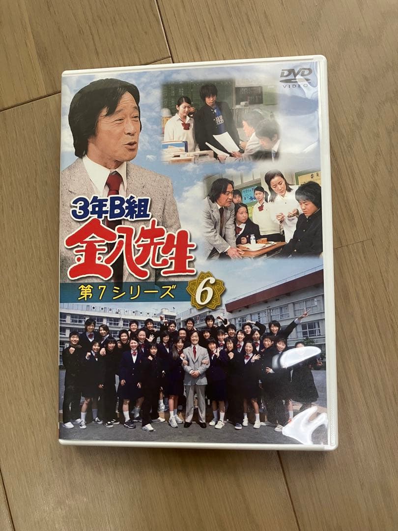 3年Ｂ組金八先生第７シリーズ　DVDボックス