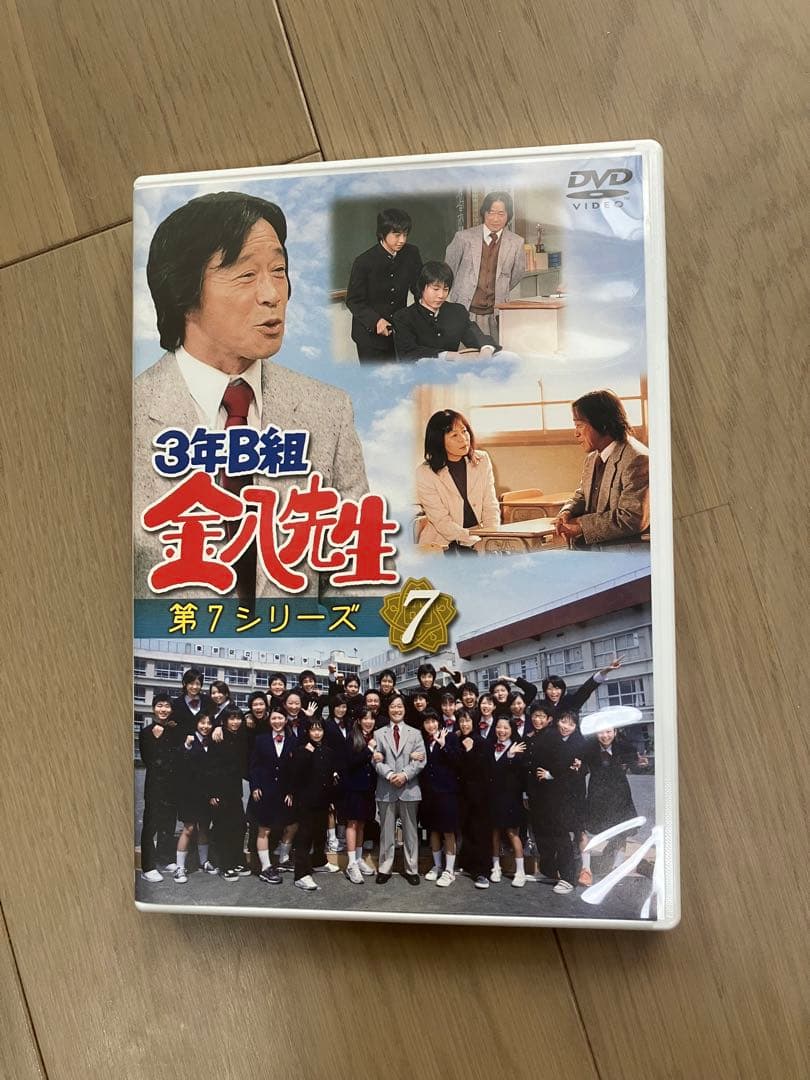 3年Ｂ組金八先生第７シリーズ　DVDボックス