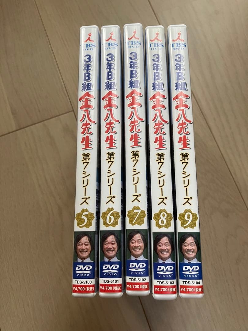 3年Ｂ組金八先生第７シリーズ　DVDボックス