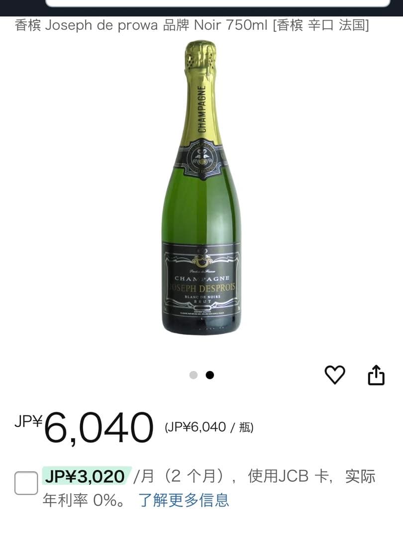 シャンパン3本セット