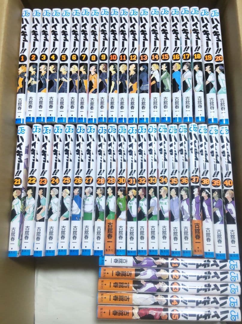 ハイキュー ！！ 全巻 セット