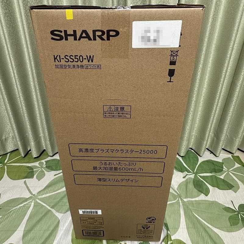 【新品未開封】SHARP KI-SS50-W 加湿空気清浄機 ホワイト