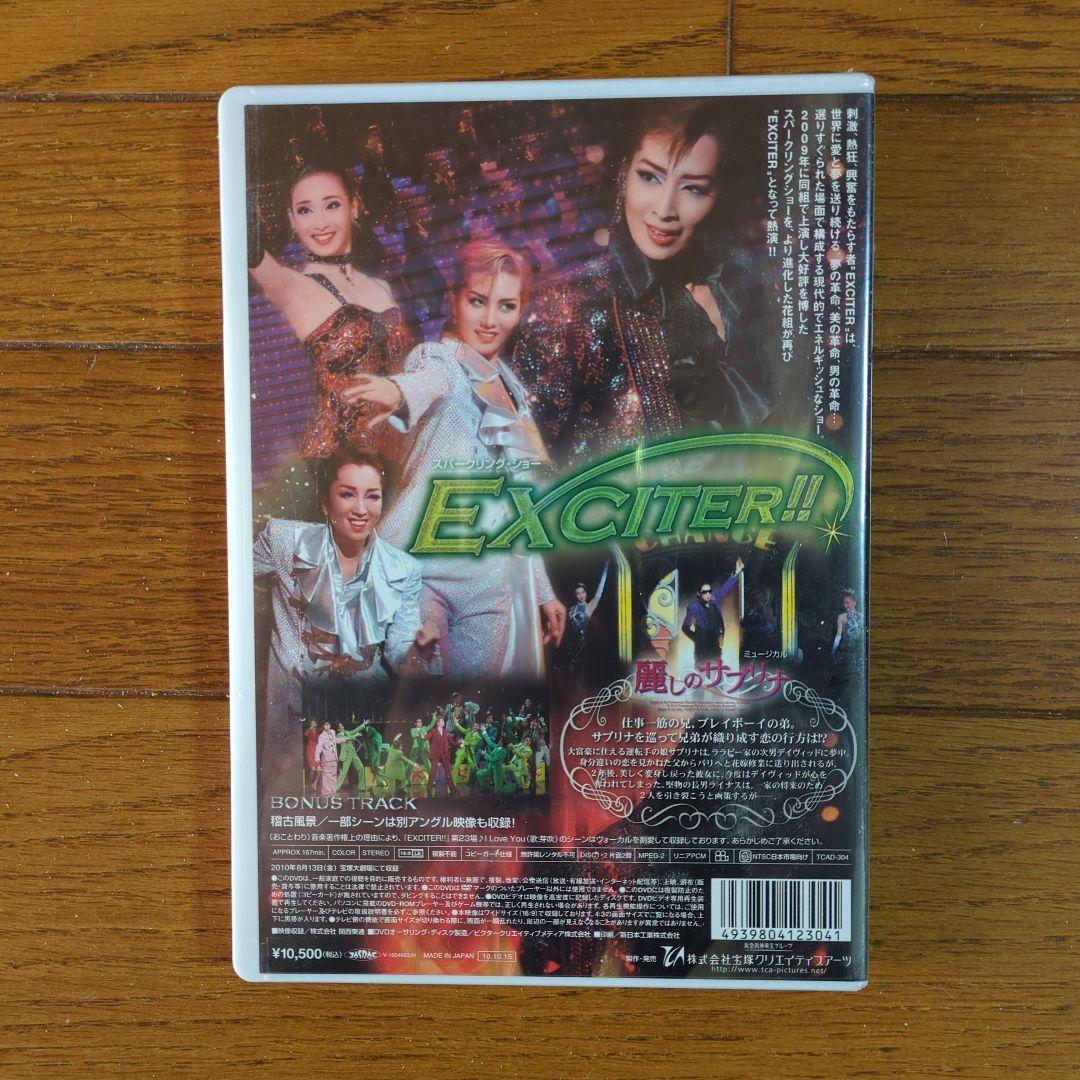 宝塚歌劇DVD　 麗しのサブリナ　真飛聖　蘭乃はな