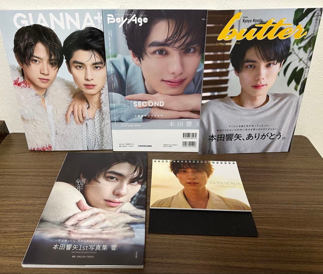 本田響矢 1st写真集と雑誌３冊セット