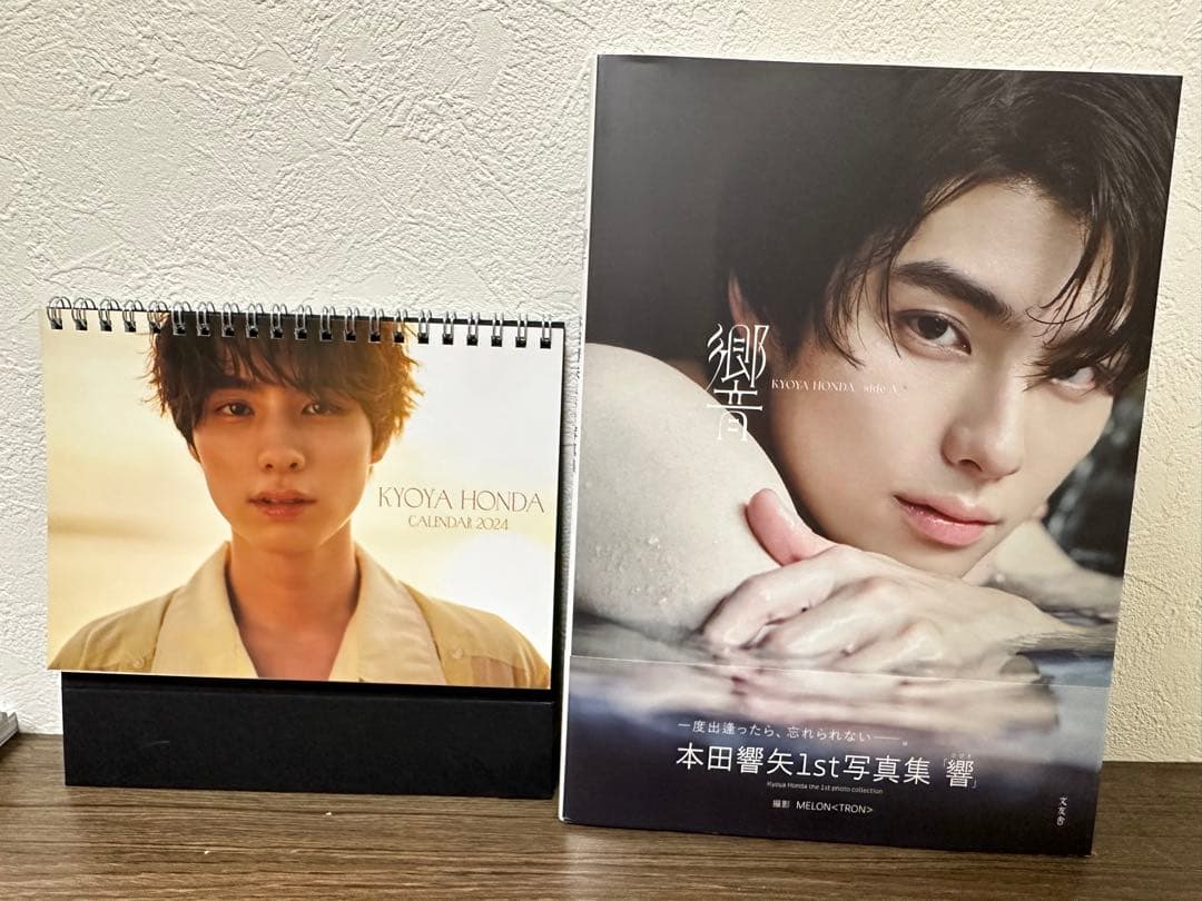 本田響矢 1st写真集と雑誌３冊セット