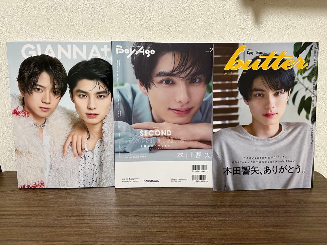本田響矢 1st写真集と雑誌３冊セット