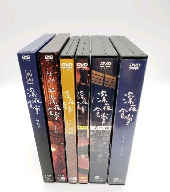 深夜食堂 DVDBOX セット