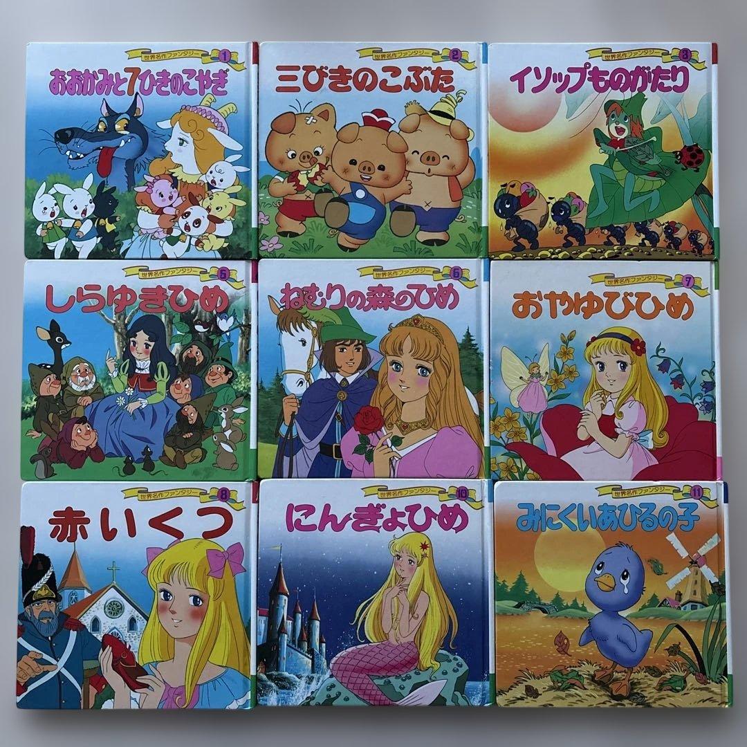 【物語の世界へ】世界名作ファンタジー等　62冊セット　迅速発送　送料無料