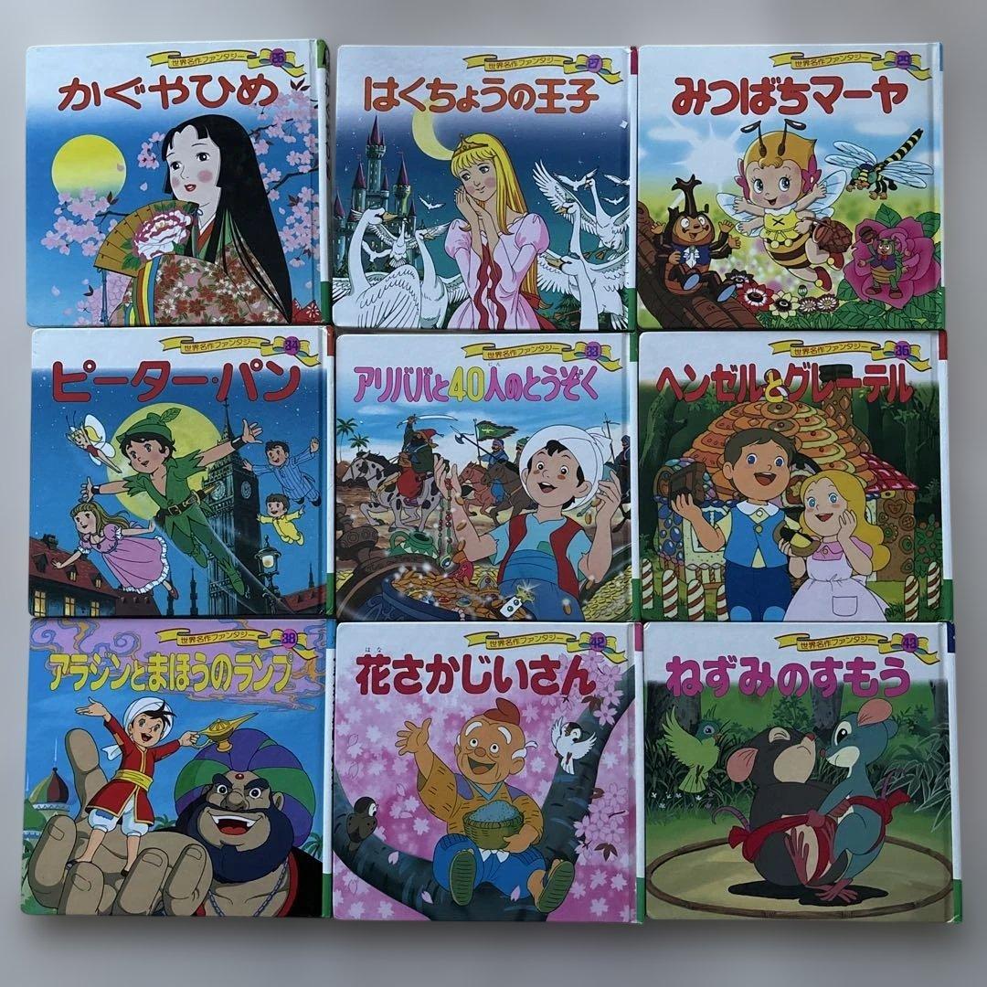 【物語の世界へ】世界名作ファンタジー等　62冊セット　迅速発送　送料無料
