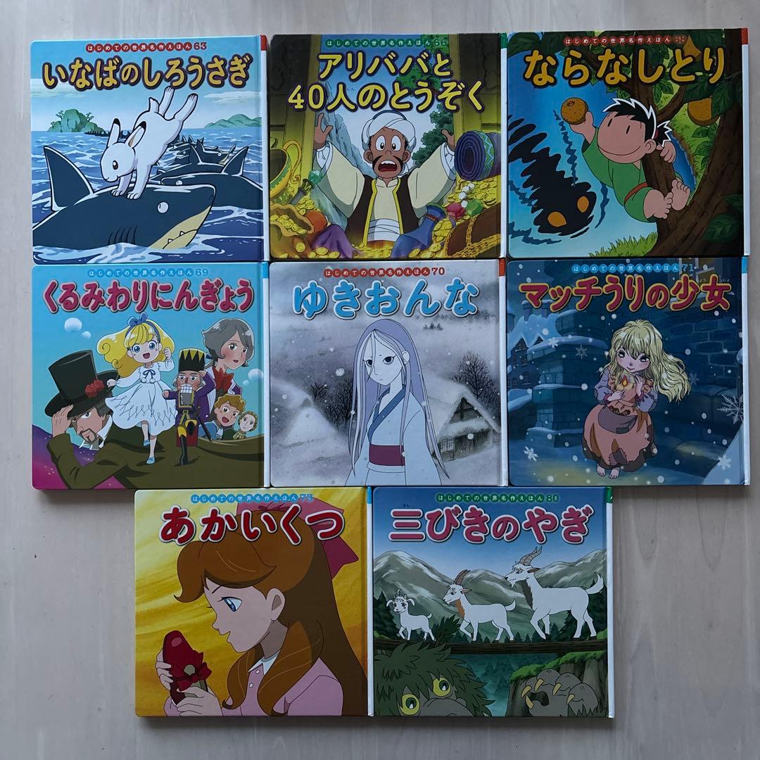 【物語の世界へ】世界名作ファンタジー等　62冊セット　迅速発送　送料無料