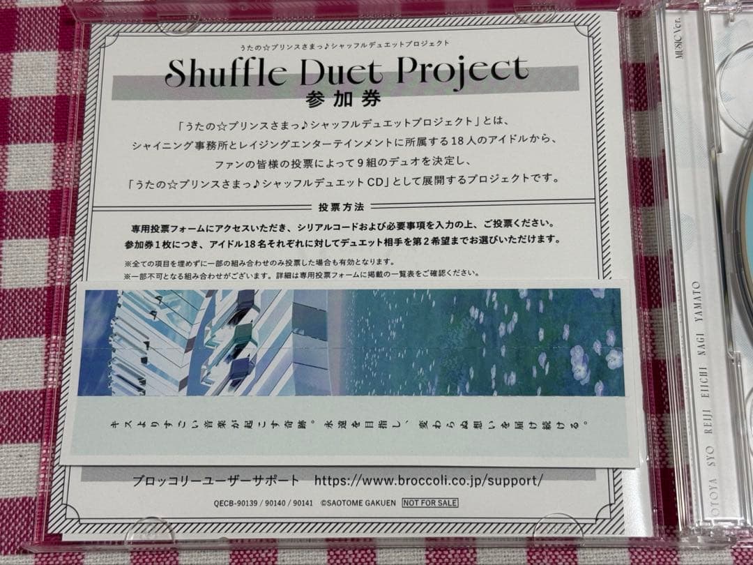 うたプリ　直筆サイン　音也　CD