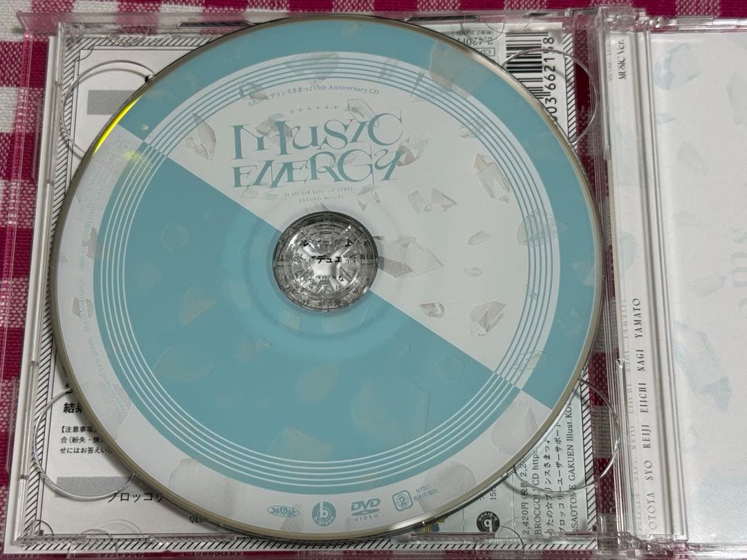 うたプリ　直筆サイン　音也　CD