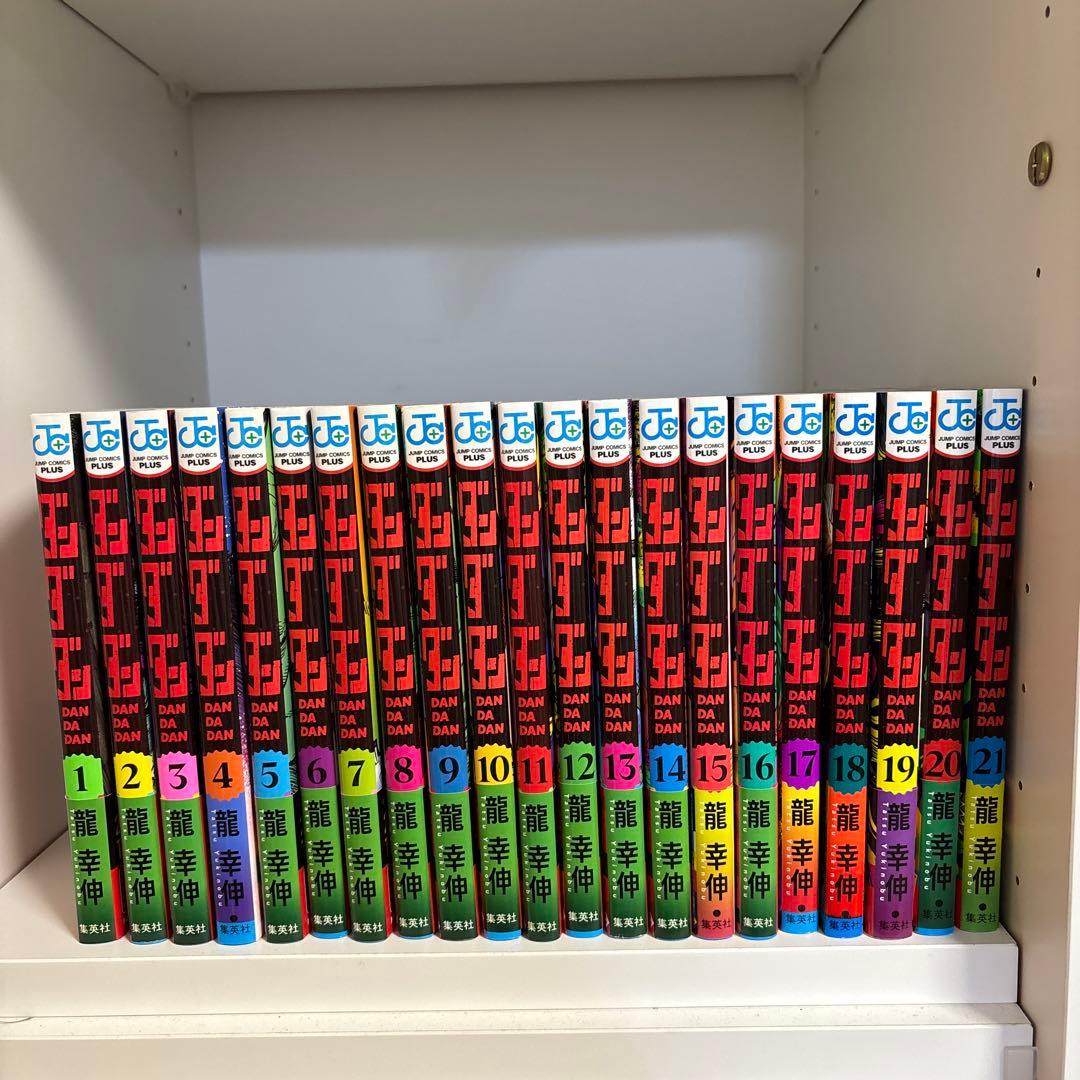 ダンダダン 1-21巻セット