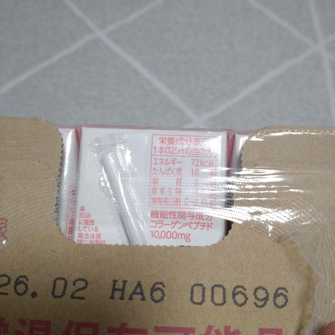 森永　おいしいコラーゲンドリンク 48本セット