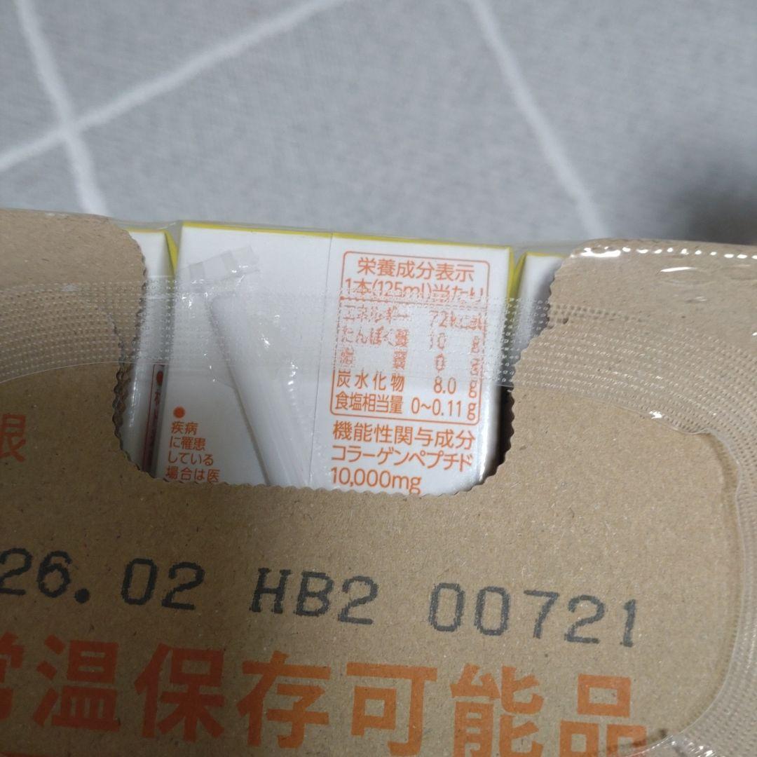 森永　おいしいコラーゲンドリンク 48本セット