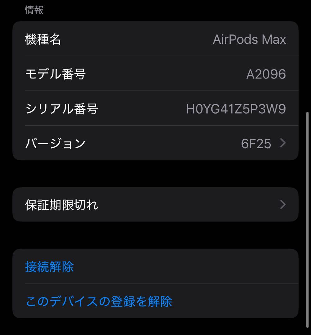 AirPods Max Lightning スペースグレー