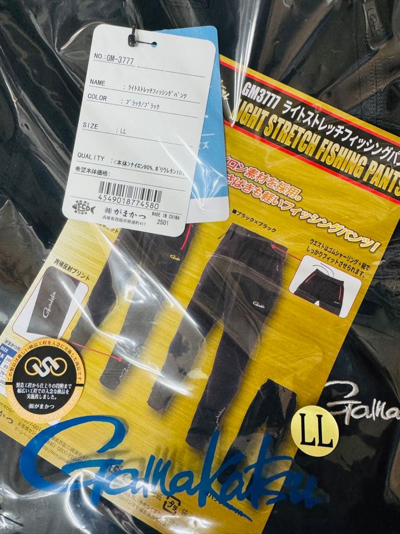 がまかつGM-3777 ライトストレッチフィッシングパンツ LL