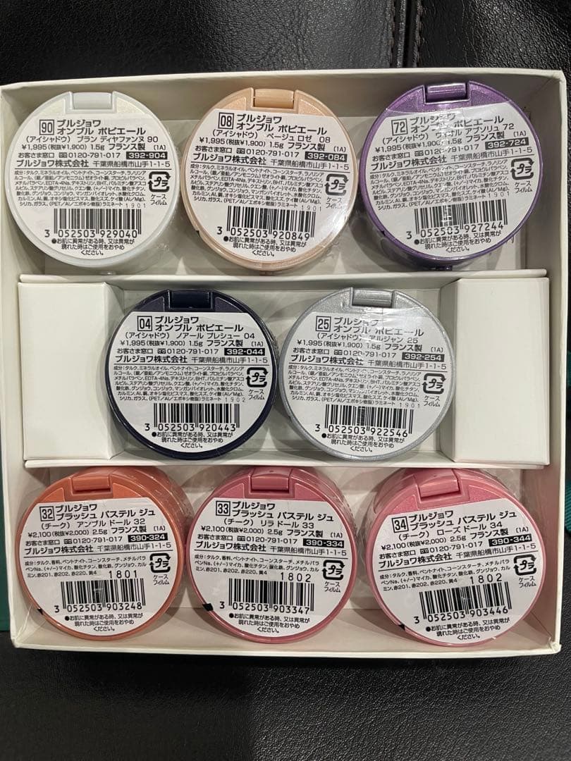 ギ*ク様 【未使用】 BOURJOIS ブルジョワ　アイシャドウ　チーク　ギフト