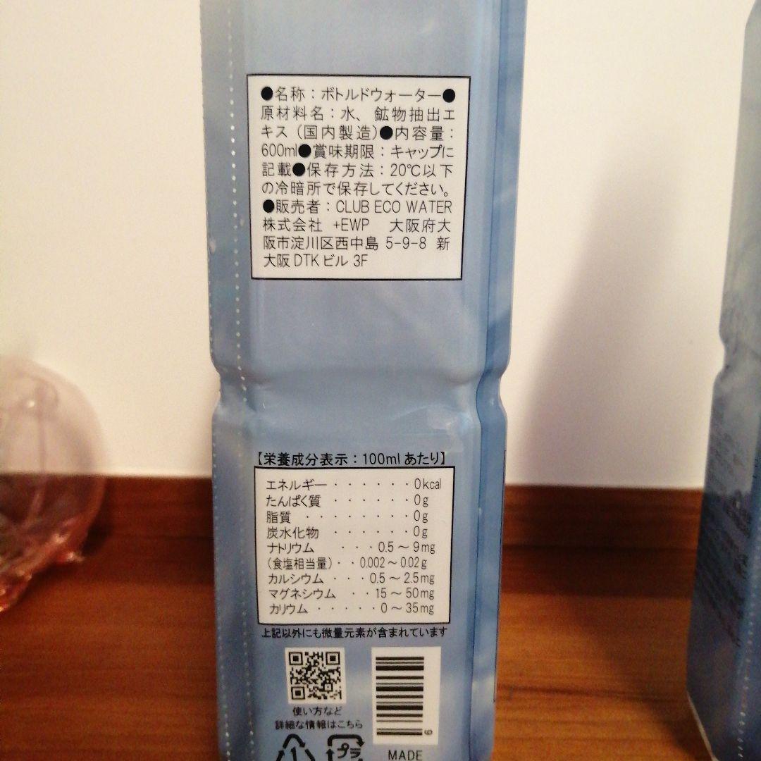 Life Essence　600ml✕ 2本　ポタポタクラブ　　ライフエッセンス