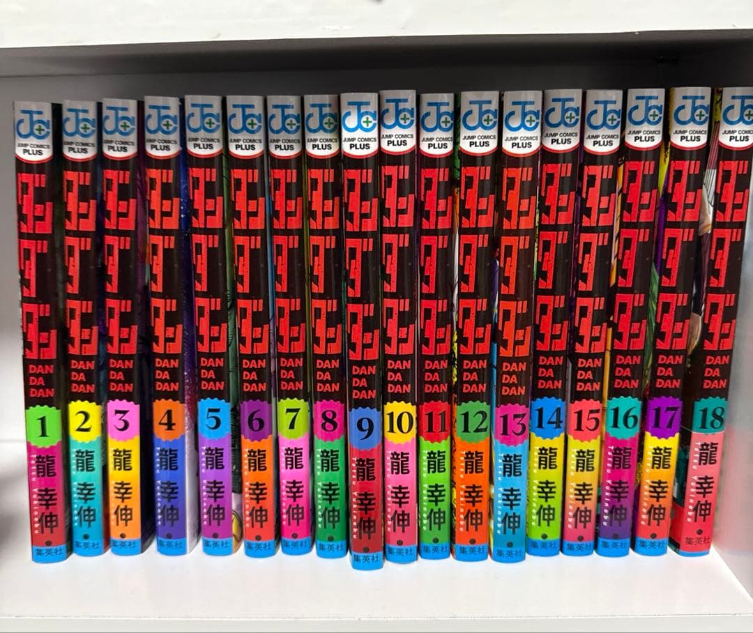 ダンダダン 18巻 セット 非全巻 初版