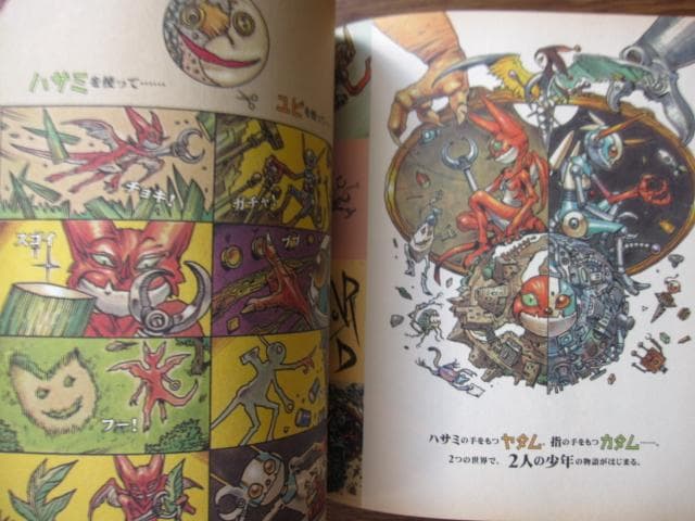 ガナパの手　雨宮慶太　Keita Amemiya