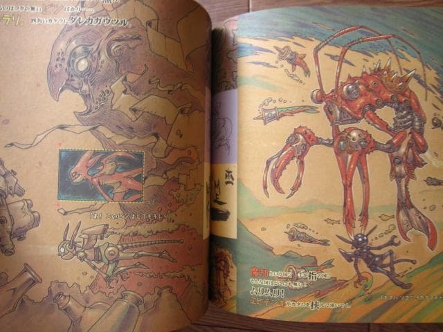 ガナパの手　雨宮慶太　Keita Amemiya