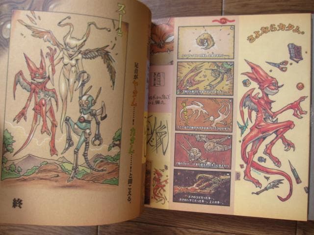 ガナパの手　雨宮慶太　Keita Amemiya