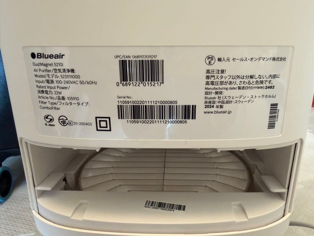 中古品‼️ Blueair Dust Magnet5210i空気清浄機