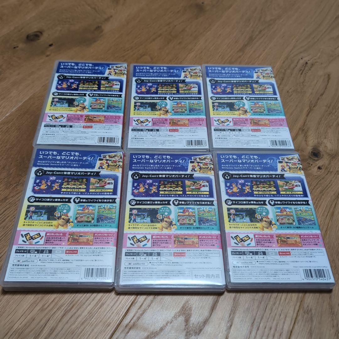 スーパー マリオパーティ　6本セット　ニンテンドースイッチ　switch