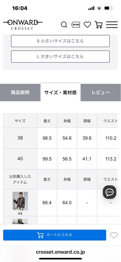 中綿ロングパディングアウター＊グレー38サイズ