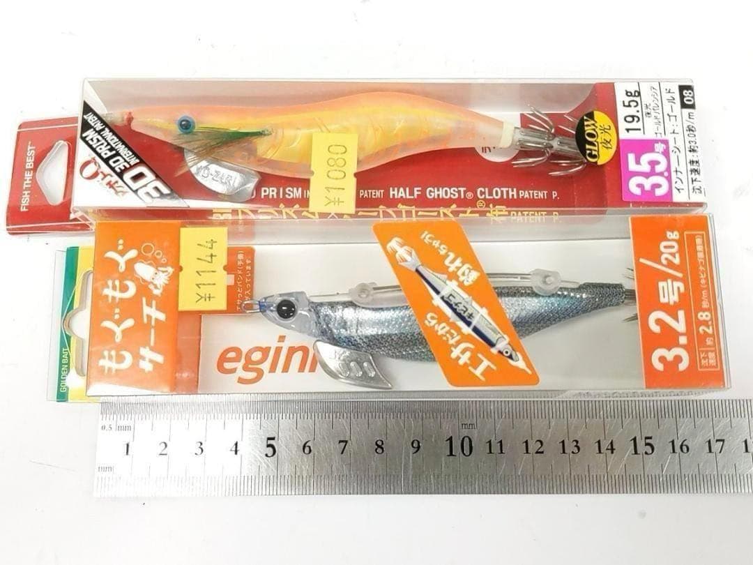 ヨーヅリ アオリーQ 3D ヤマシタ もぐもぐサーチ 3.2号 計11点 新品