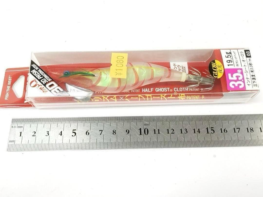 ヨーヅリ アオリーQ 3D ヤマシタ もぐもぐサーチ 3.2号 計11点 新品