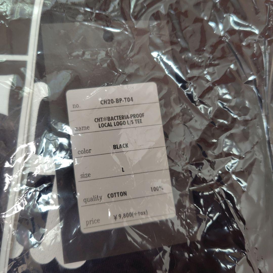 CAPTAINS HELM LOCALS LOGO LS ロンT ナンバリング