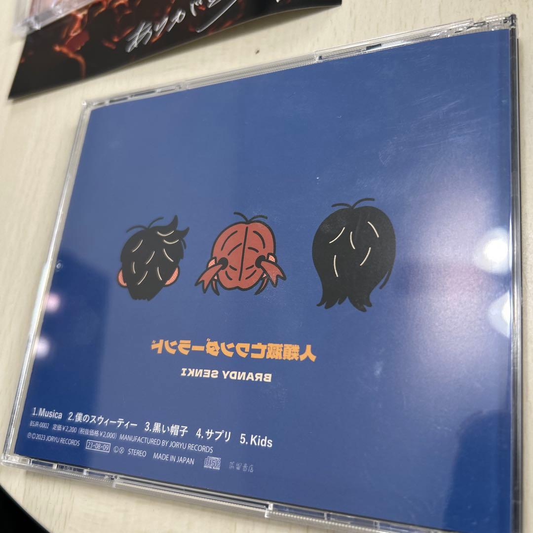 ブランデー戦記・MUSICA人類滅亡ワンダーランドkidsブロンドポストカード