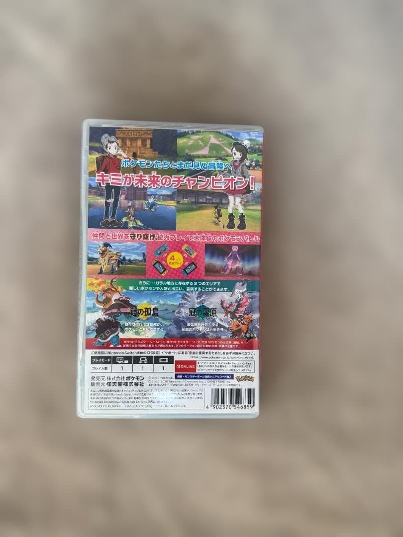 ポケットモンスター シールド + EXPANSION PASS（同梱版）