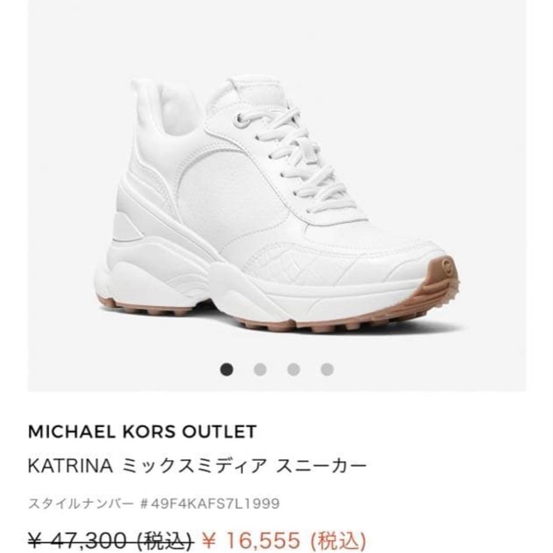 MICHAEL KORS KATRINA ホワイト スニーカー 厚底