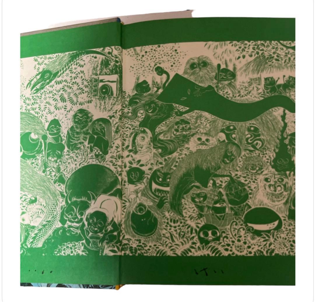 ゲゲゲの鬼太郎　鬼太郎の妖怪旅行② コミック