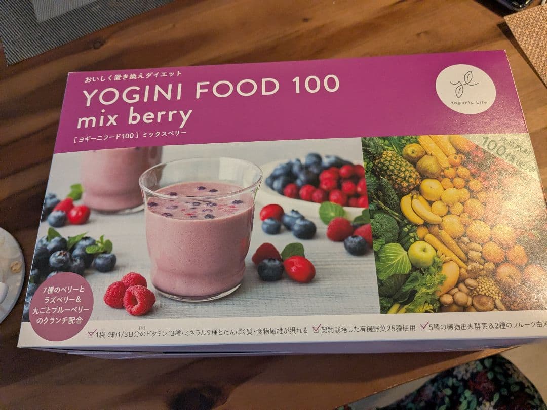 ヨギニーフードYOGINI FOOD 100 ミックスベリー味限定品