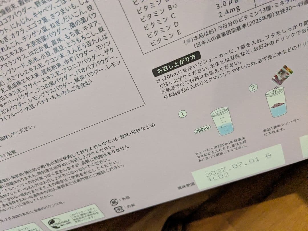 ヨギニーフードYOGINI FOOD 100 ミックスベリー味限定品