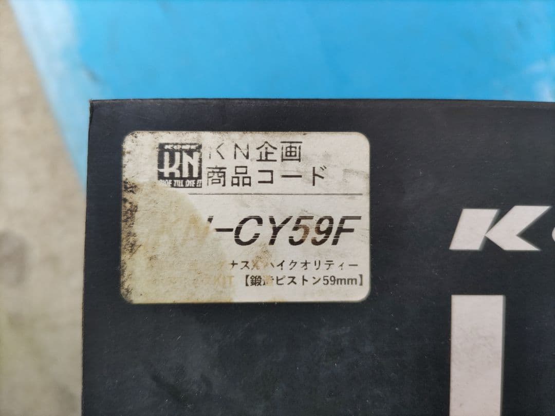 シグナスx　ボアアップ