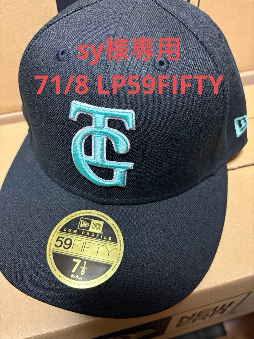 ラスト1 LP 交渉可能　71/8ティファニー　巨人　ジャイアンツ　ニューエラ