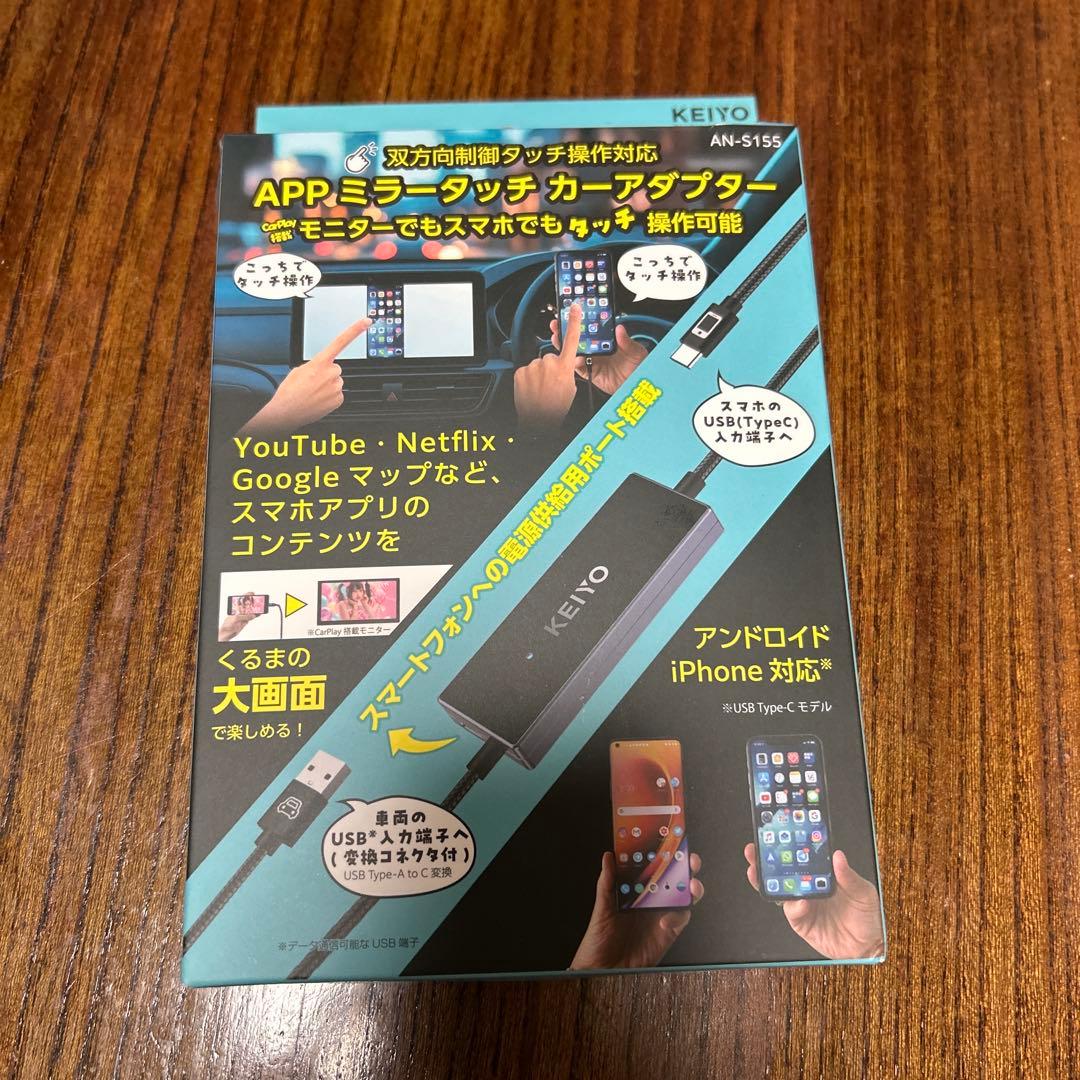 KEIYO スマートフォン ミラーリングアダプター AN-S155