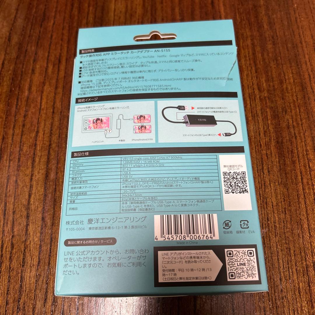 KEIYO スマートフォン ミラーリングアダプター AN-S155