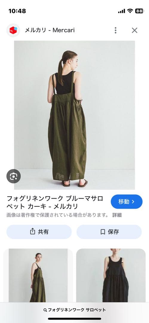 fog linen work フォグリネンワーク オリーブ サロペット