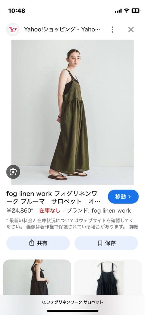fog linen work フォグリネンワーク オリーブ サロペット