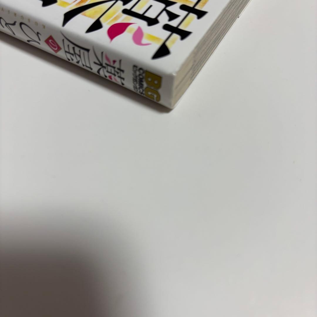 薬屋のひとりごと1〜16巻セット 作画　ねこクラゲ氏